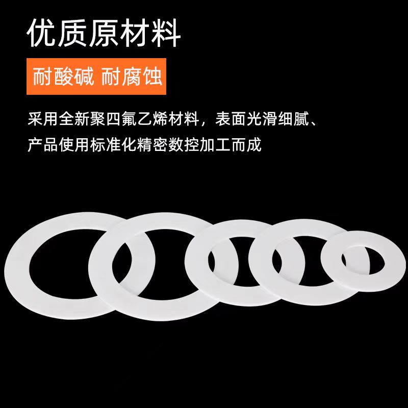 中锦科技 聚四氟乙烯法兰垫片 DN32[1.2寸]片高清大图