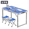 宜掌柜户外折叠桌