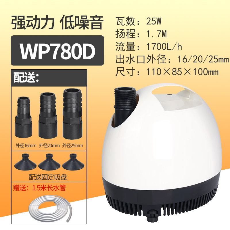 闽江鱼缸水泵鱼池底吸泵小型潜水泵家用抽水泵水循环泵静音过滤泵_1 默认尺寸 MJ-WP780D/25W【送1.5米长水管】