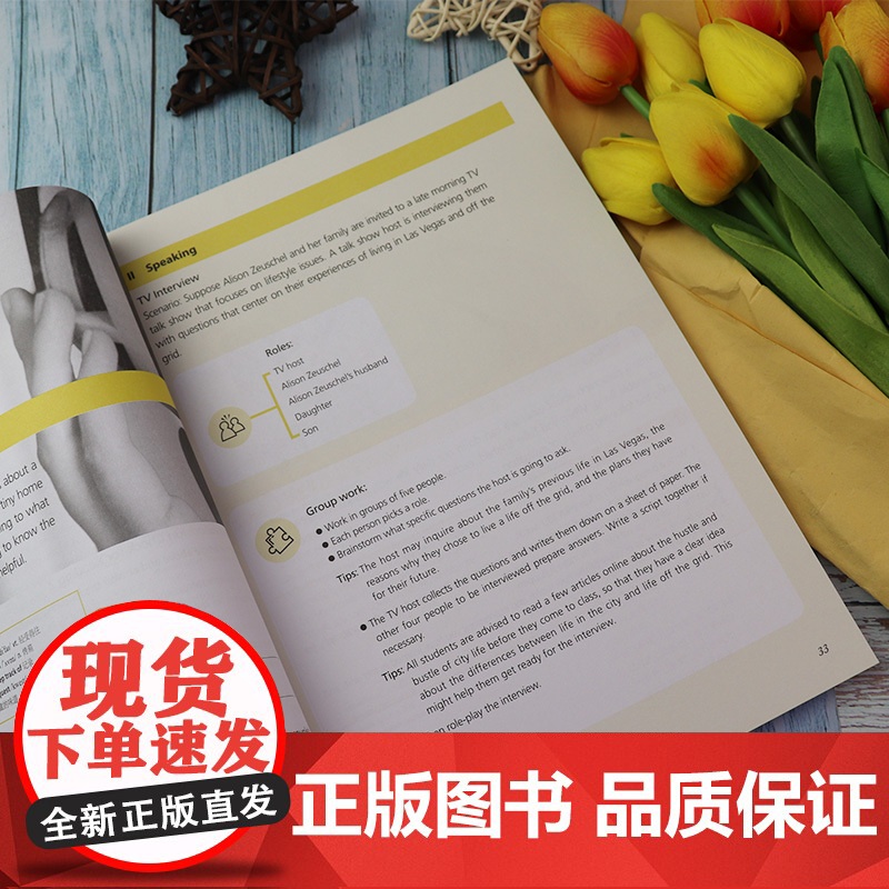 李荫华 梁正溜编 全新版大学进阶英语综合教程2第二册学生用书 上海外语教育出版社 大学英语综合教程2大学生英语教材课本书高清大图