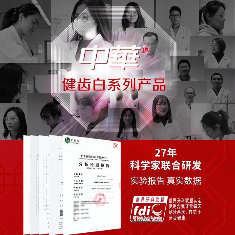 中华健齿白牙膏清新薄荷味小苏打去除牙渍茶渍烟渍清新口气 规格多选 健齿白[清新果香]105g*4支高清大图