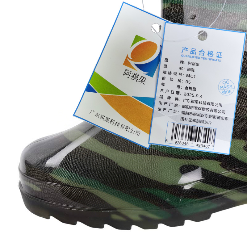 阿祺果 雨鞋 MC1 双高清大图
