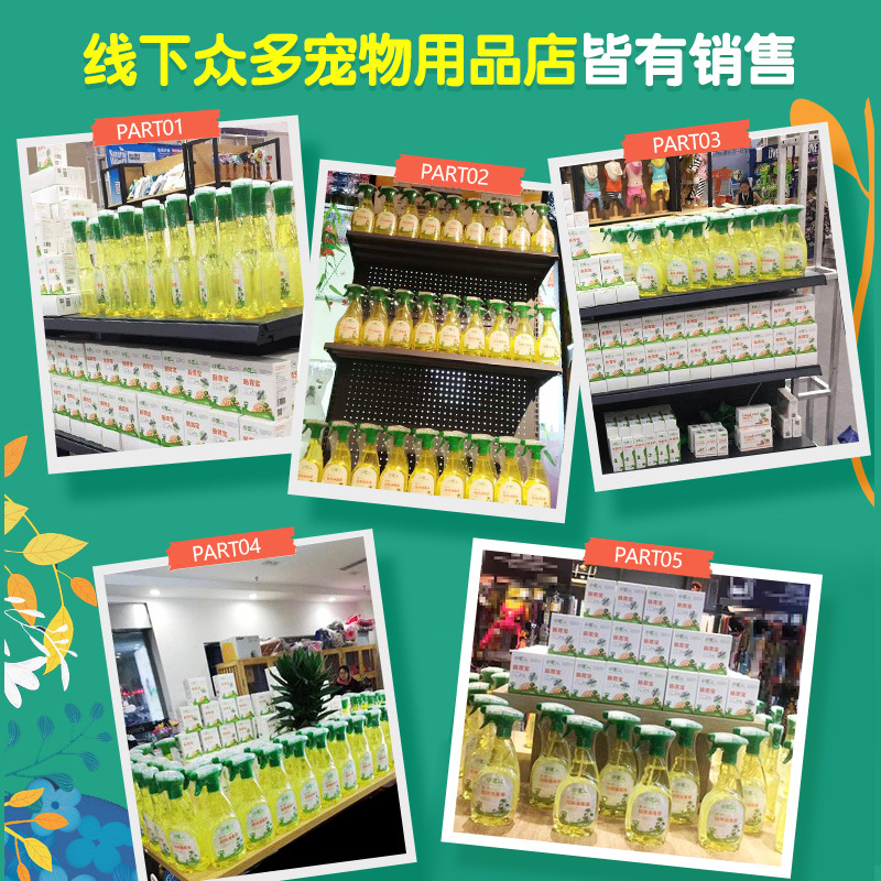 小宠/祛味消毒液/500ml/瓶