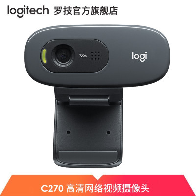 罗技(Logitech) C270 高清USB网络摄像头