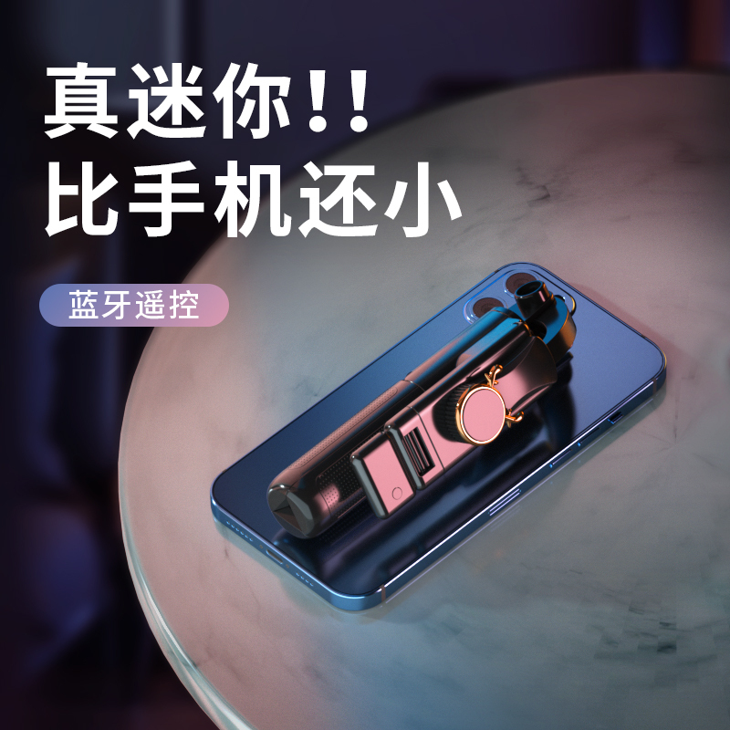 好意诗迷你自拍杆黑[旗舰版]口红般大小+自拍遥控◆防抖一体式支架