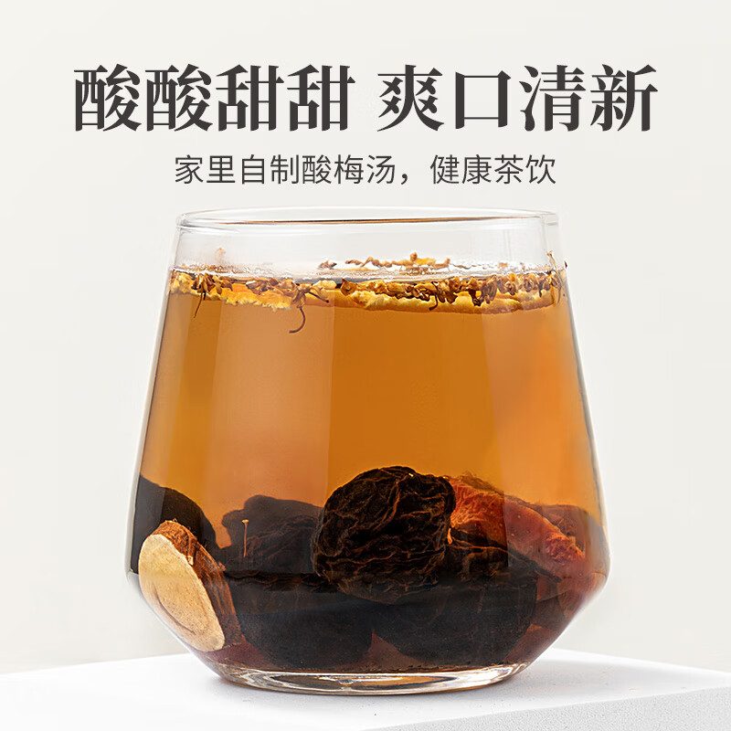 方家铺子 乌梅280g/瓶装 干制乌梅汤泡水养生茶花果茶酸梅汤原料 肉厚饱满 有嚼劲 酸爽可口 果香浓郁高清大图
