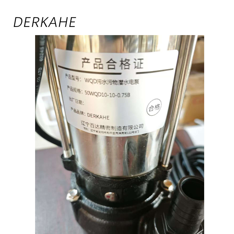 DERKAHE WQD污水污物潜水电泵 50WQD10-10-0.75B 台高清大图