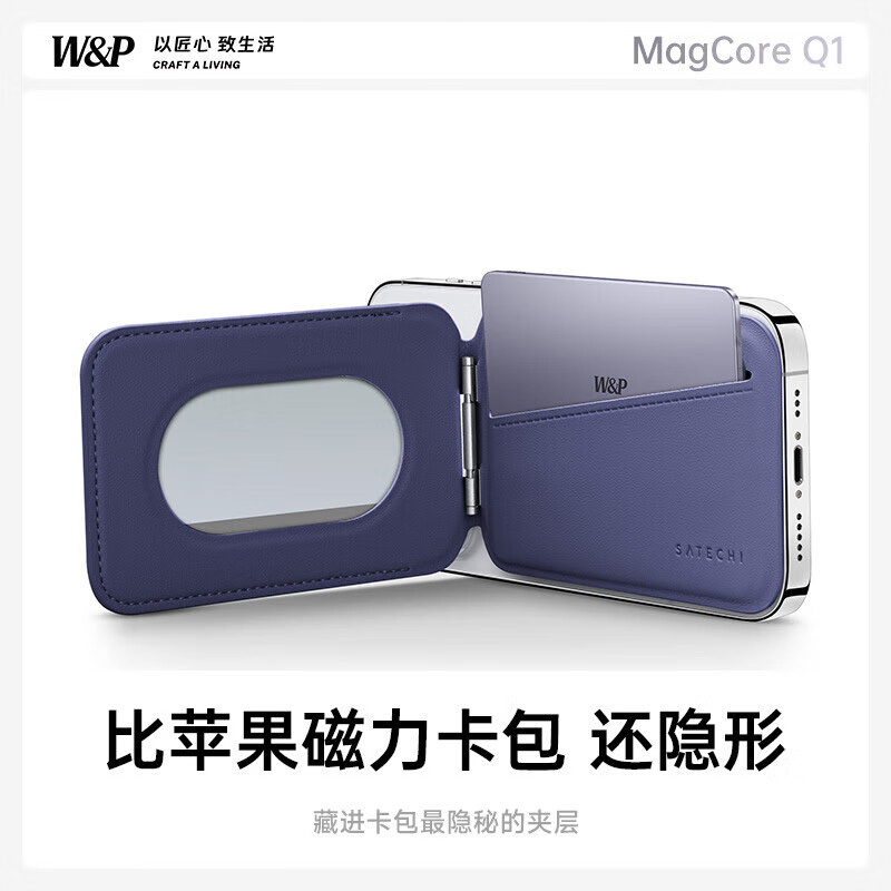 W&P充电宝磁吸快充移动电源超薄无线5000毫安C14高清大图