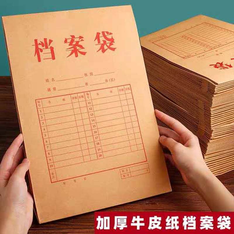 a4档案袋牛皮纸文件纸袋纸质大容量文件收纳订制办公用品挡案加厚超大号