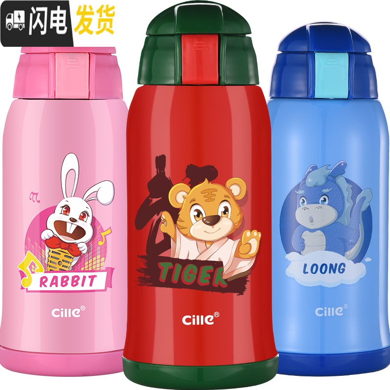 三维工匠保温杯儿童带吸管不锈钢水杯宝宝学生户外便携杯子幼儿园水壶 白色高清大图