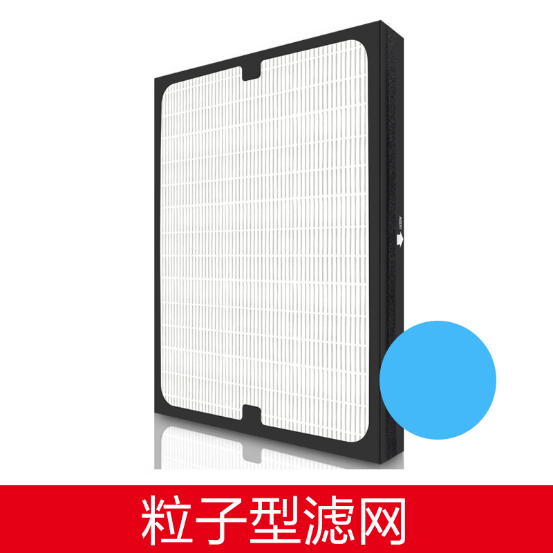布鲁雅尔Blueair空气净化器280i(KJ250FA36)粒子滤网