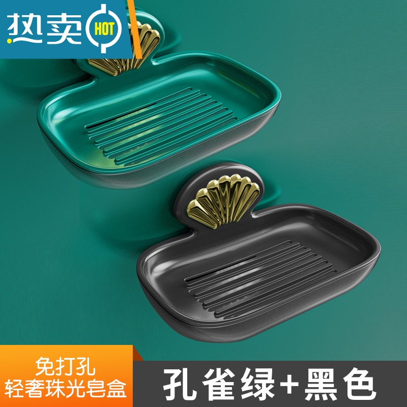 敬平轻奢风肥皂盒沥水卫生间免打孔浴室壁挂式创意家用香皂置物架 2个装(孔雀绿+黯黑色)