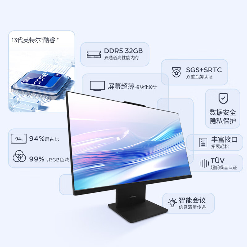 联想(Lenovo) 扬天S660 23.8英寸窄边框商用一体机台式电脑(i5-13420H 16G 512G WiFi6 摄像头 Win11)