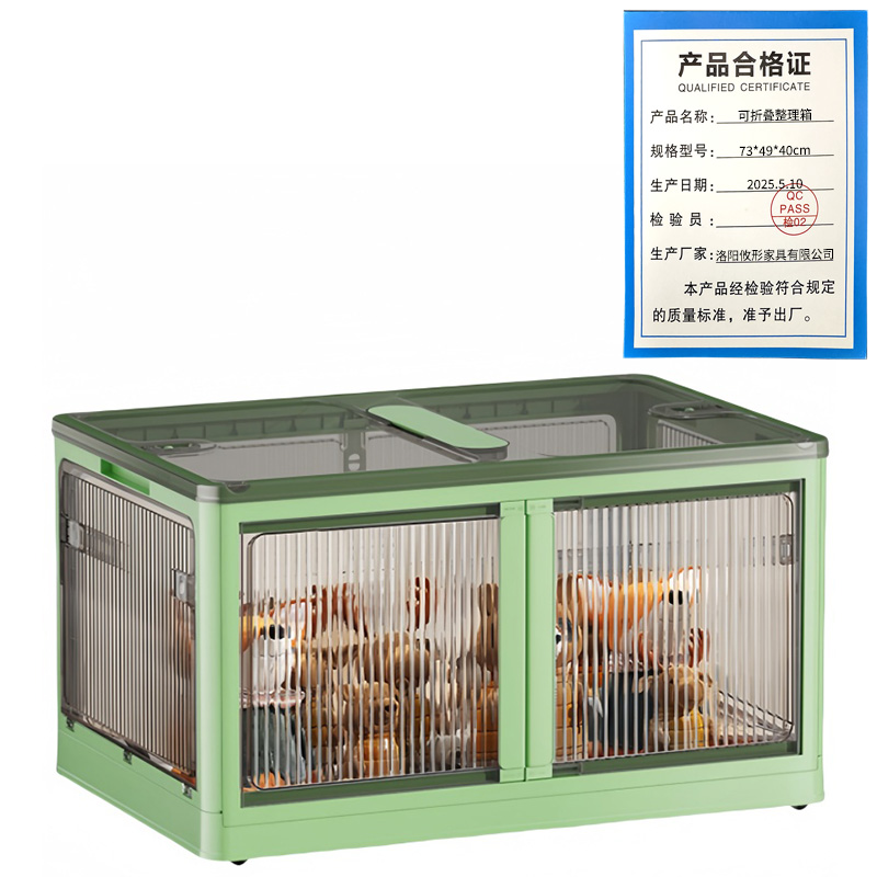 攸形可折叠整理箱73*49*40cm个高清大图