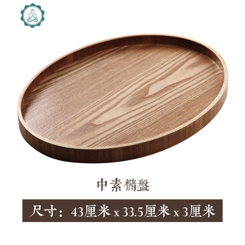 茶盘家用功夫茶具托盘客厅创意茶水盘圆盘实木茶托长方形水杯盘子 封后 中号素椭盘