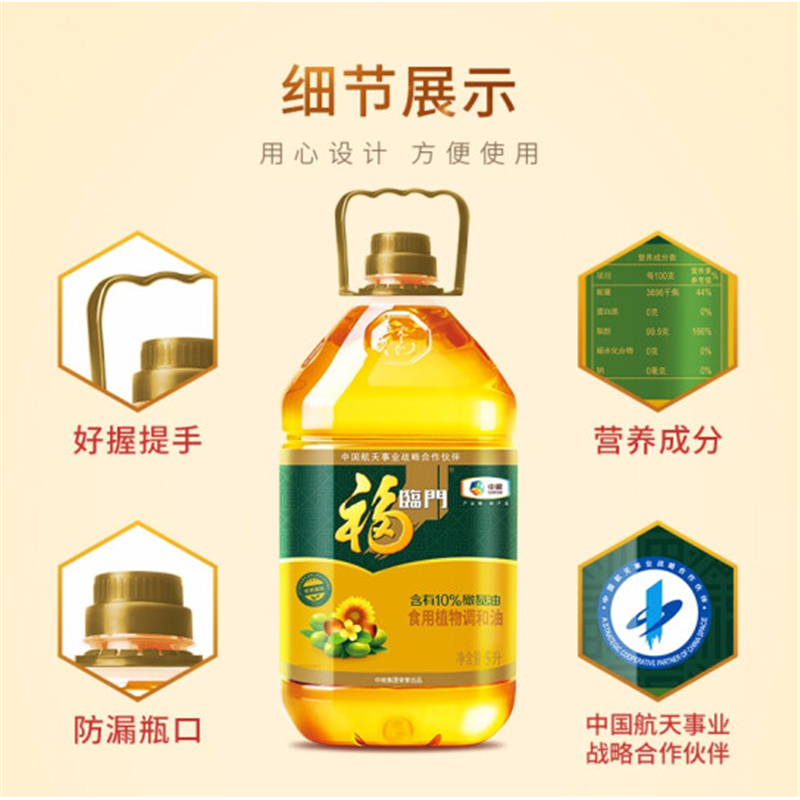 中粮福临门 橄榄清香食用植物调和油 5L/桶