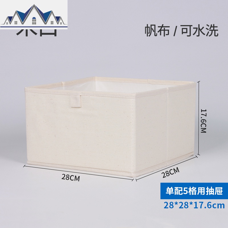 内衣收纳盒帆布抽屉盒棉麻布艺袜子内裤整理分格折叠无盖衬衫盒_3_342 大号短款米白可水洗