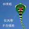新款眼镜蛇风筝 潍坊长尾易放飞儿童蛇风争 微风好飞风等好看创意 三维工匠 仅48米眼睛蛇风筝(不含线轮