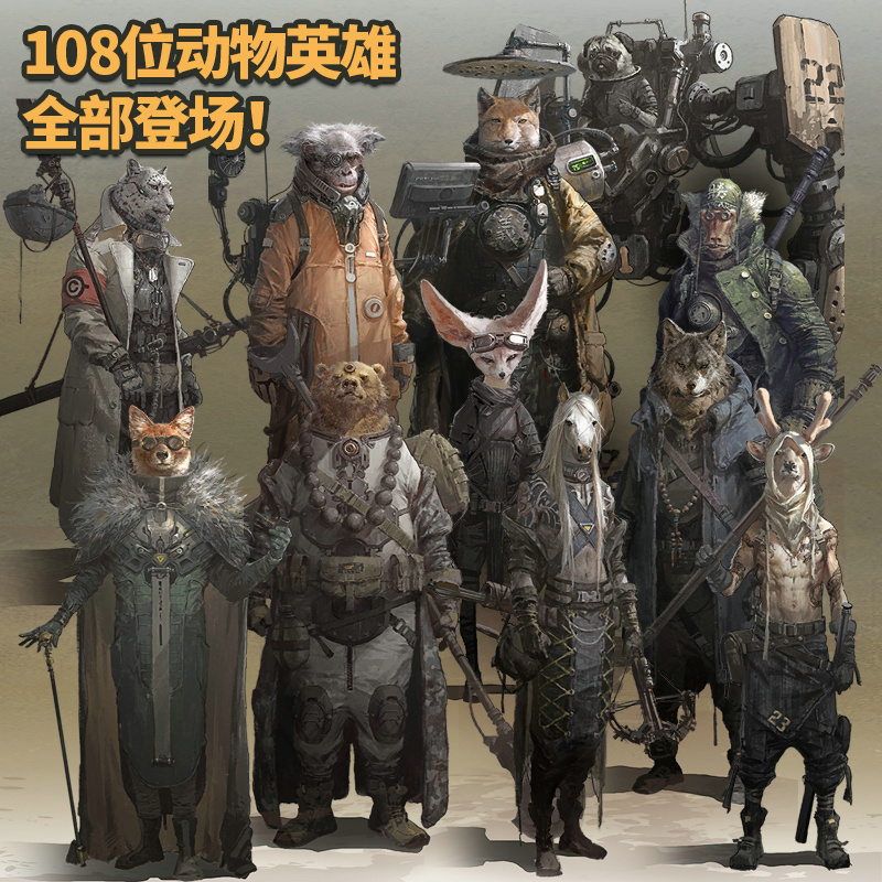 [正版]精装悍将108 水浒传108将概念设定集 苏健个人作品集科幻插画集精装艺术画册 手绘人物速写临摹画册CG插画游戏