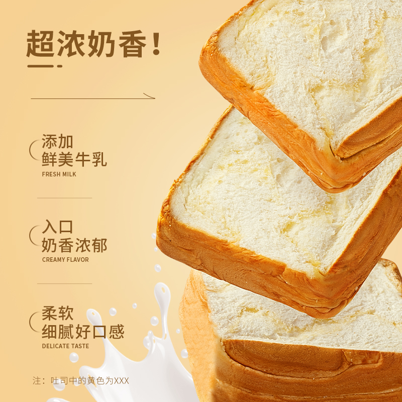 牛乳味厚切吐司500g*2箱三明治切片吐司早餐蛋糕手撕面包解馋代餐零食高清大图