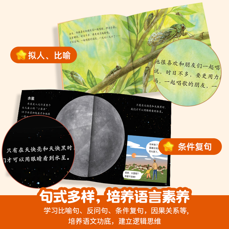 [全5册]小羊上山阅读力闯关游戏 [正版]小羊上山儿童分级读物第1+2+3+4+5级全套50册小羊上山 3-7岁幼小衔接