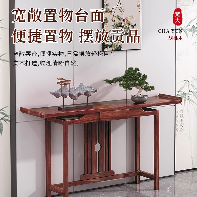 戴劲玄关桌入户门厅客厅条案新中式木制供桌靠墙玄关台-140鱼鳞款高清大图