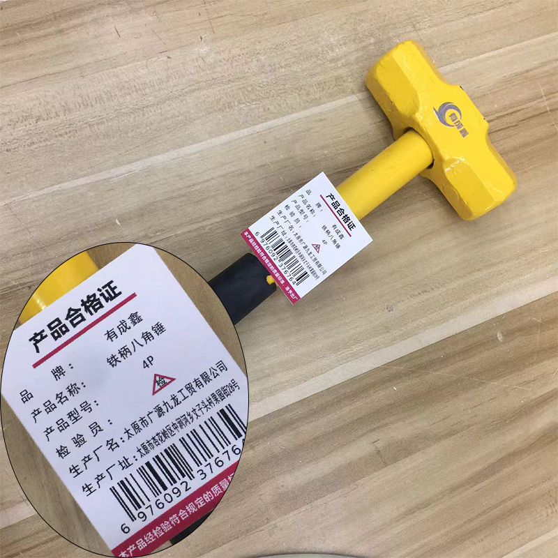有成鑫 铁柄八角锤 4P 把高清大图