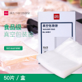 得力(deli) M 14912真空包装袋22*30CM(本色)(50片/盒) G