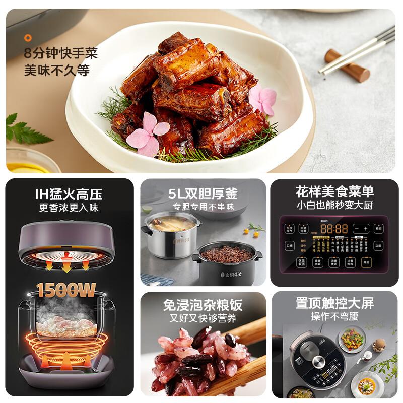 美的(Midea)0涂层电压力锅家用高压锅5L双胆IH电磁8分钟快速菜预约智能浓香电饭煲中途加菜S582N高清大图