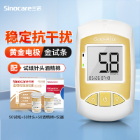 三诺金稳血糖仪家用官方旗舰店高精准测量试纸血糖测试条100套装
