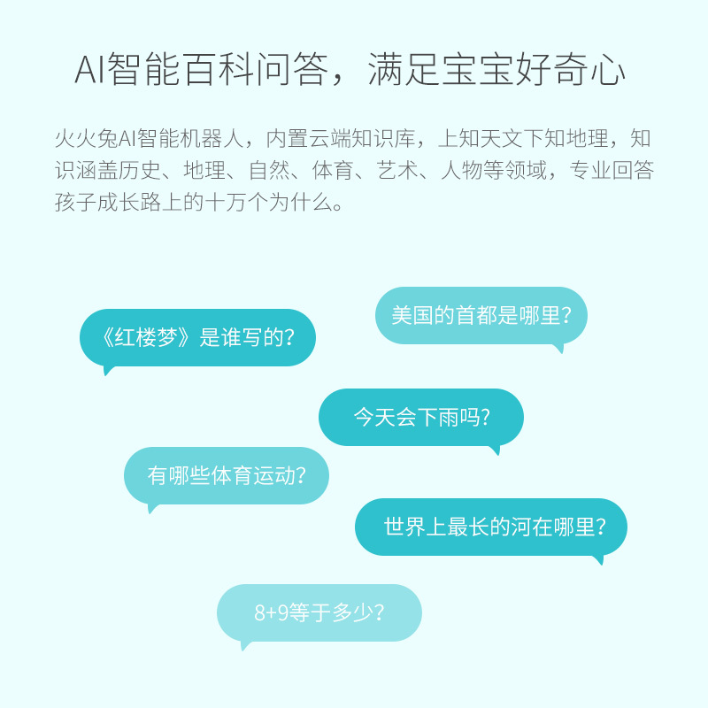 火火兔儿童早教智能机器人玩具 语音对话教育学习故事机早教机J7 蓝色