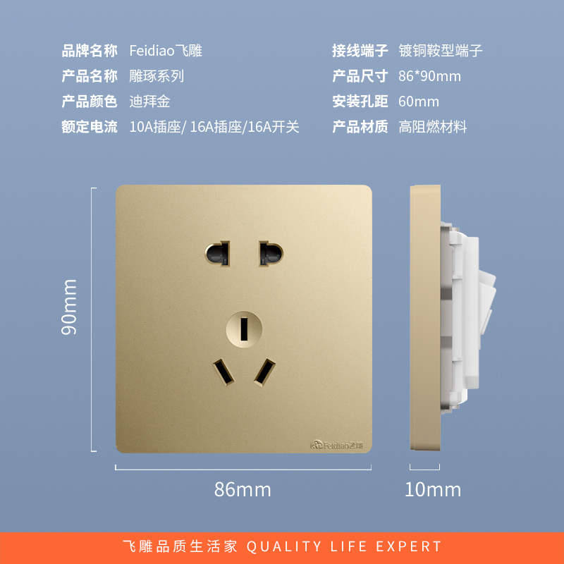 飞雕(FEIDIAO)开关插座86型家用暗装 超大面板钢支架 雕琢系列电源墙壁开关面板 雕琢金一开单五孔插