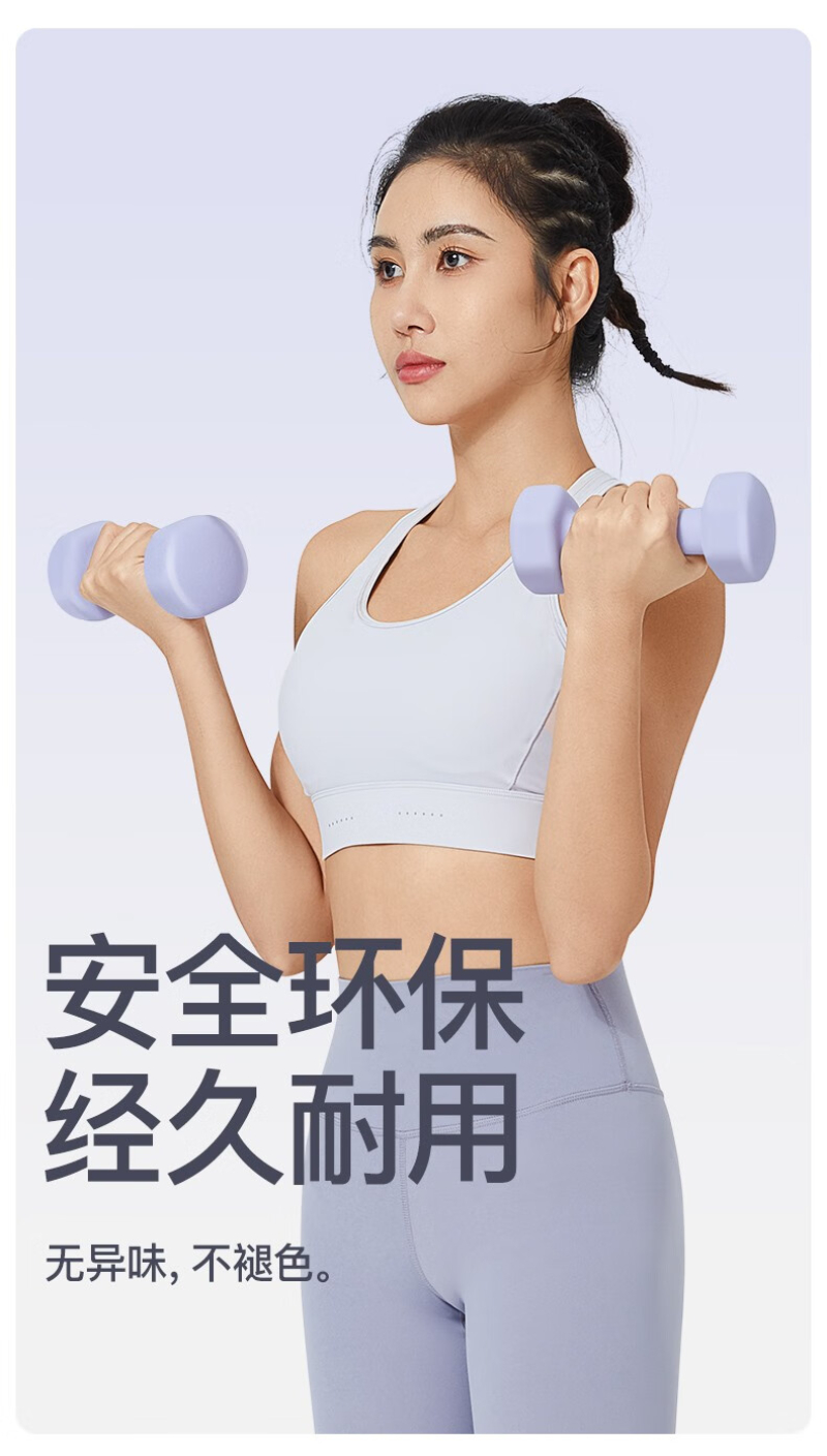 佑美健身哑铃高清大图