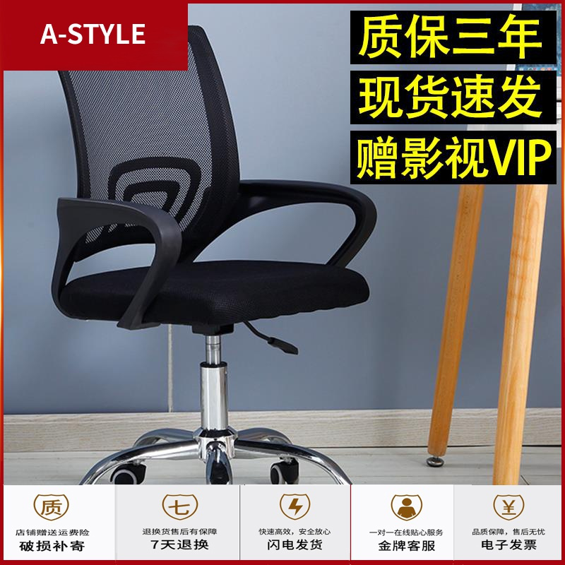 苏宁放心购电脑椅家用舒适人体工学椅简约升降办公椅靠背透气懒人转椅会议椅A-STYLE