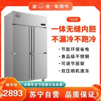 冰熊(bing xiong)760升四门全冷冻侧开门冰箱不锈钢立式冷柜冰柜展示柜 商用厨房大冰箱LCF-4M(D)