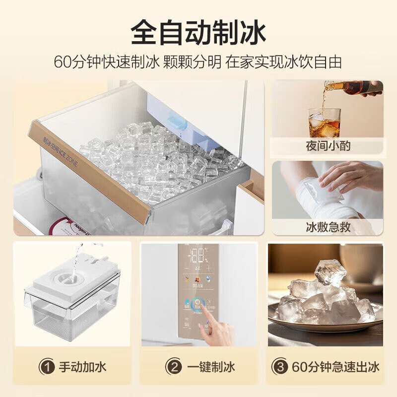 海尔十字对开门冰箱BCD-508WGHTD1BW9U1白 508升变频风冷 1级能效净味杀菌 速冷速冻干湿分储高清大图