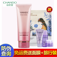 CHANDO/自然堂洗面奶女弹嫩细致洁颜霜125g洁面霜洁面膏乳抗皱紧致淡化细纹补水保湿官方旗舰店专柜正品