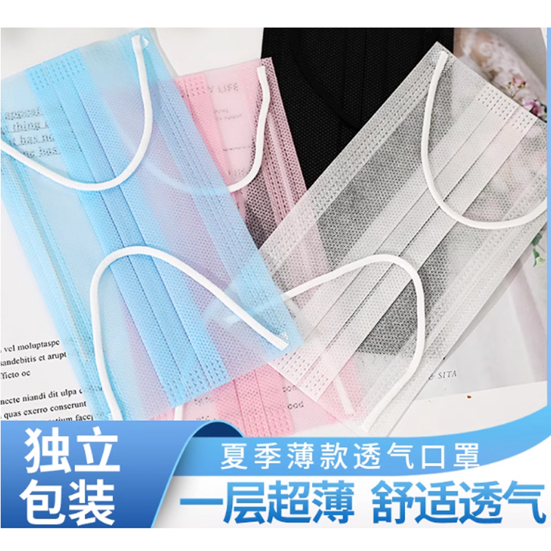一次性口罩 500只(10盒)一层白色(独立包装)