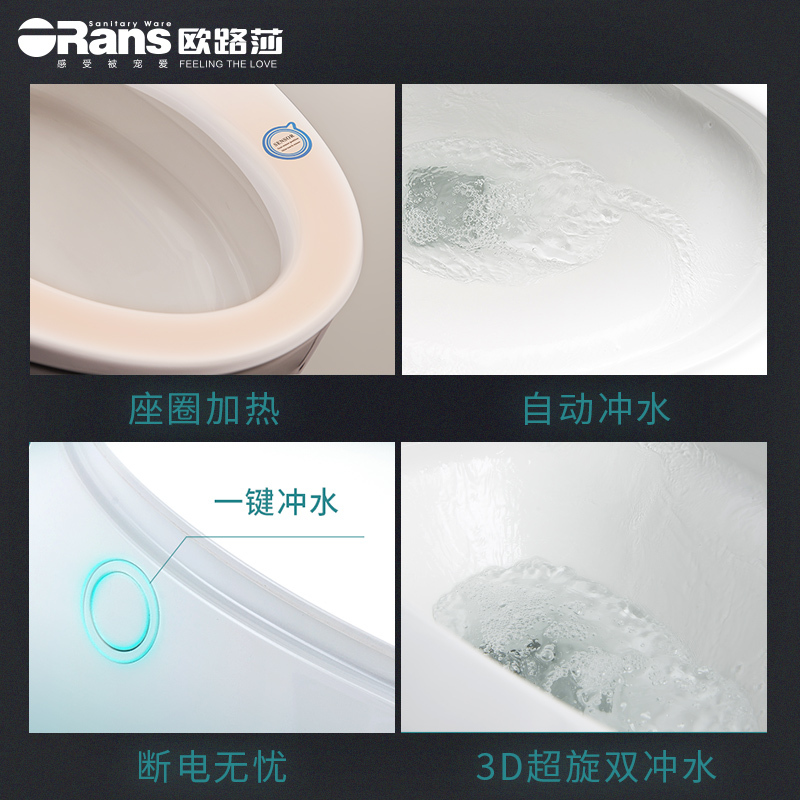 欧路莎(Orans)半智能马桶一体式虹吸式冲水自动冲水座圈加热坐便器MUSE-i8-MT