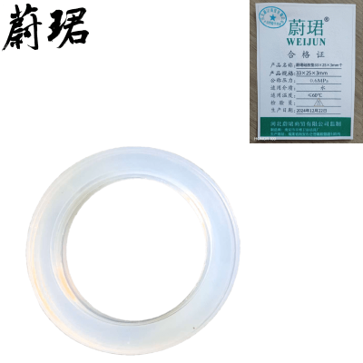 蔚珺硅胶垫33×25×3mm个