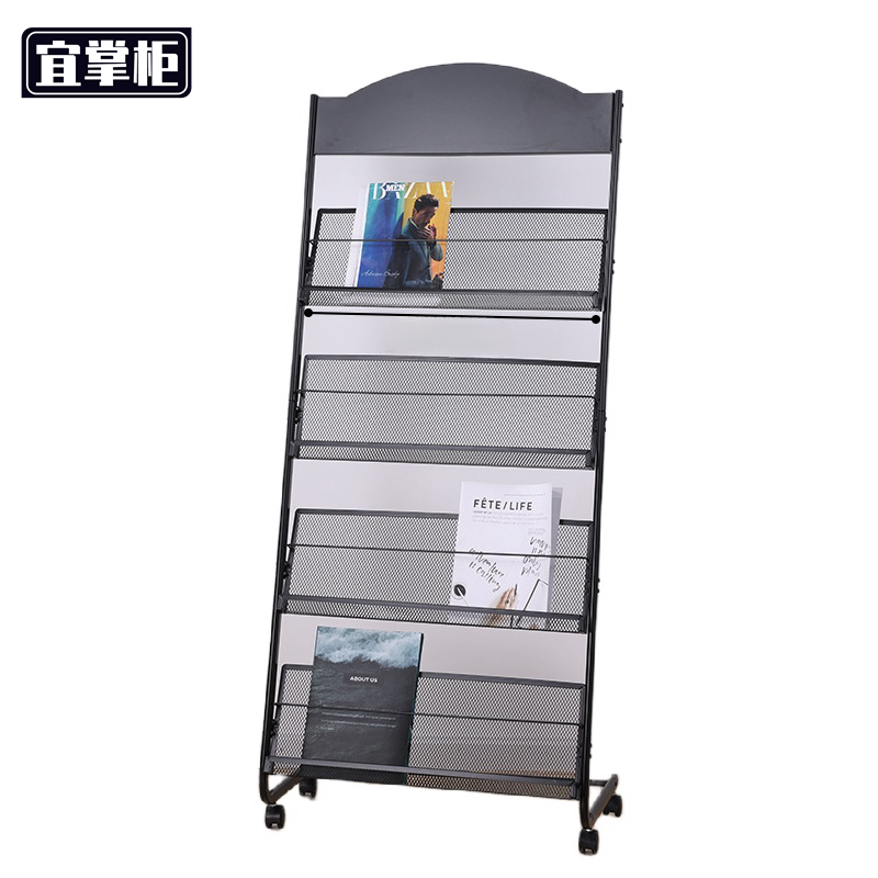 宜掌柜 报 刊架 报刊架四层带轮个
