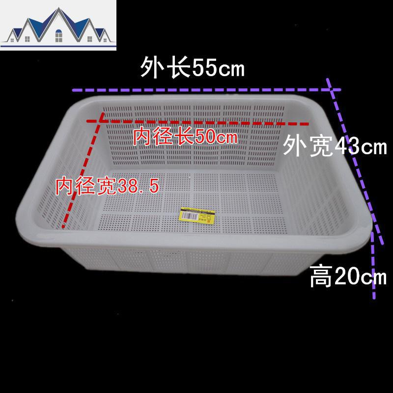 大号塑料筐子篮长方形超市漏筐加厚加密厨房洗蔬菜米筛密眼收纳框 三维工匠收纳篮 5338白色筛55*43*20