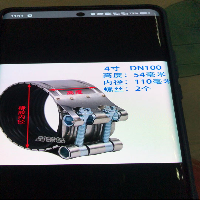 美瑞欧 加强型不锈钢管束 4寸 DN100 高度:54毫米 内径:110毫米 螺丝:2个 10个/组(单位:组)