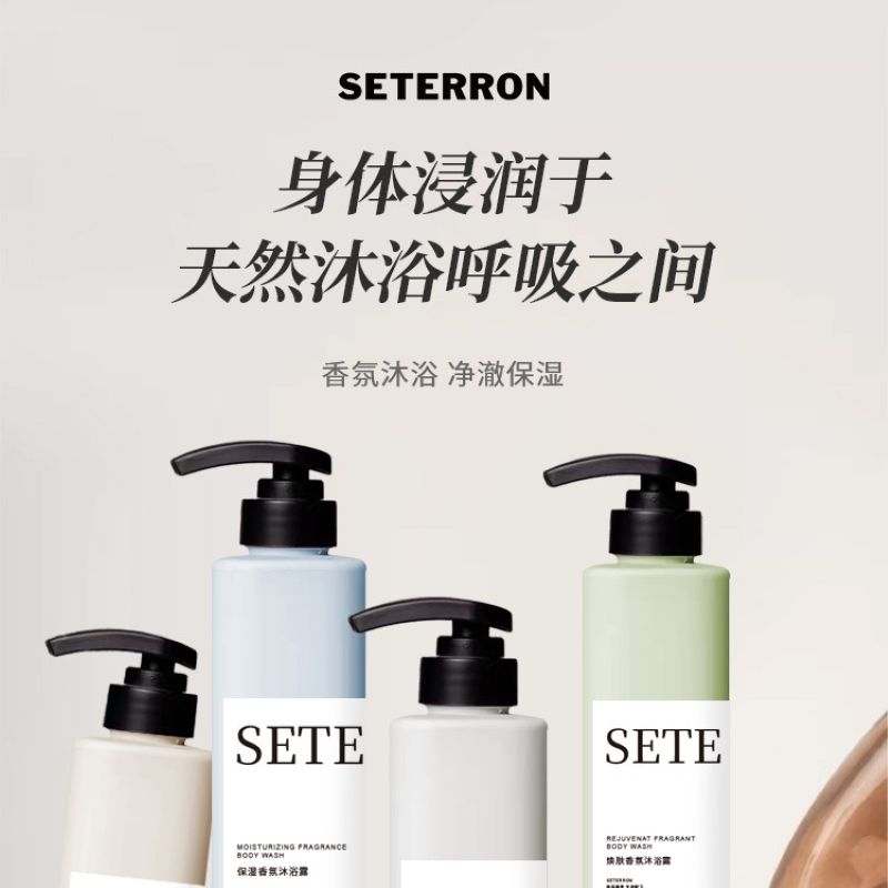 诗丹柔SETERRON 净肤香氛沐浴露 玫瑰鎏金香500ml(单位:瓶)高清大图