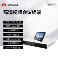华为(HUAWEI)BOX300 高清视频会议终端 设备 BOX300-1080P-30 含touch平板