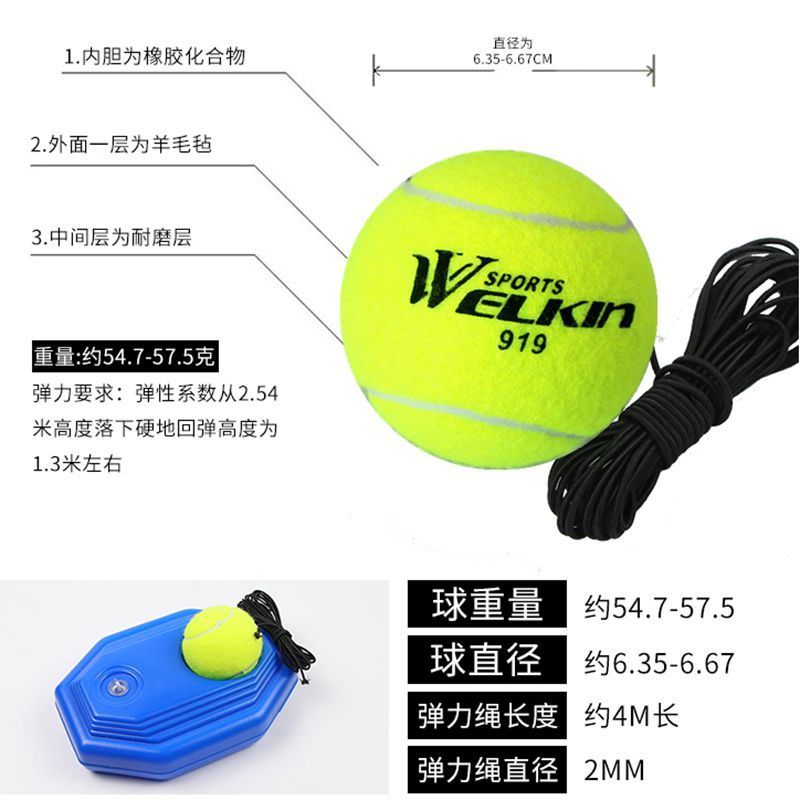 网球初学者高弹性耐打训练网球耐磨初中级比赛按摩宠物球