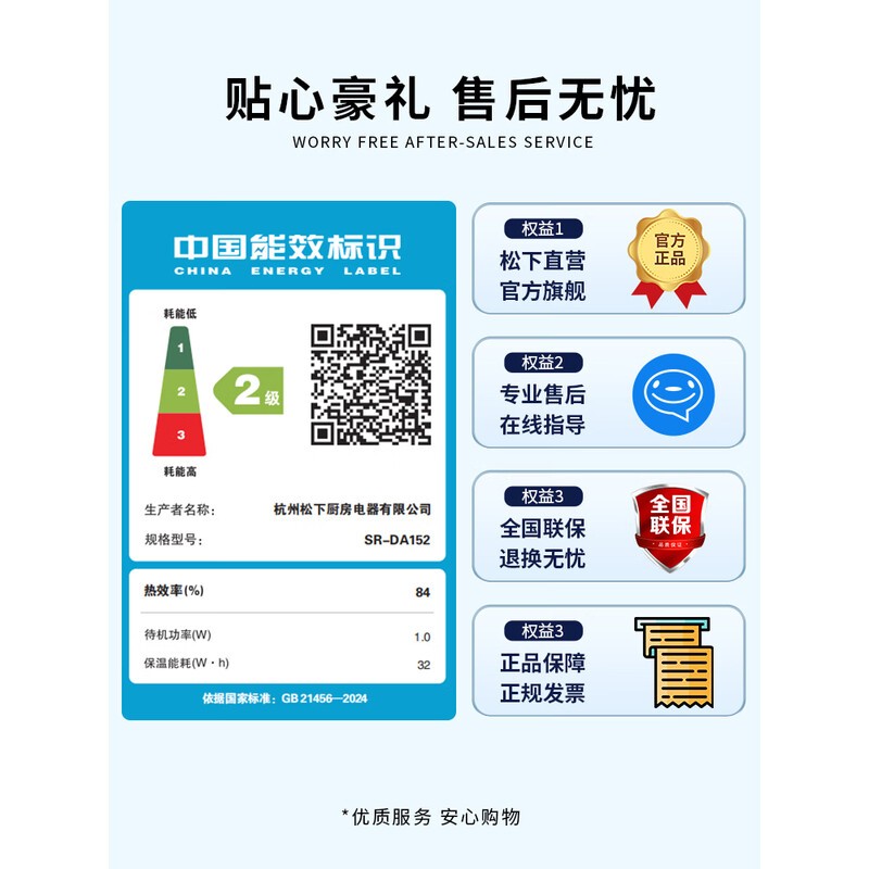 松下 备长炭微电脑电饭煲 SR-DA152高清大图