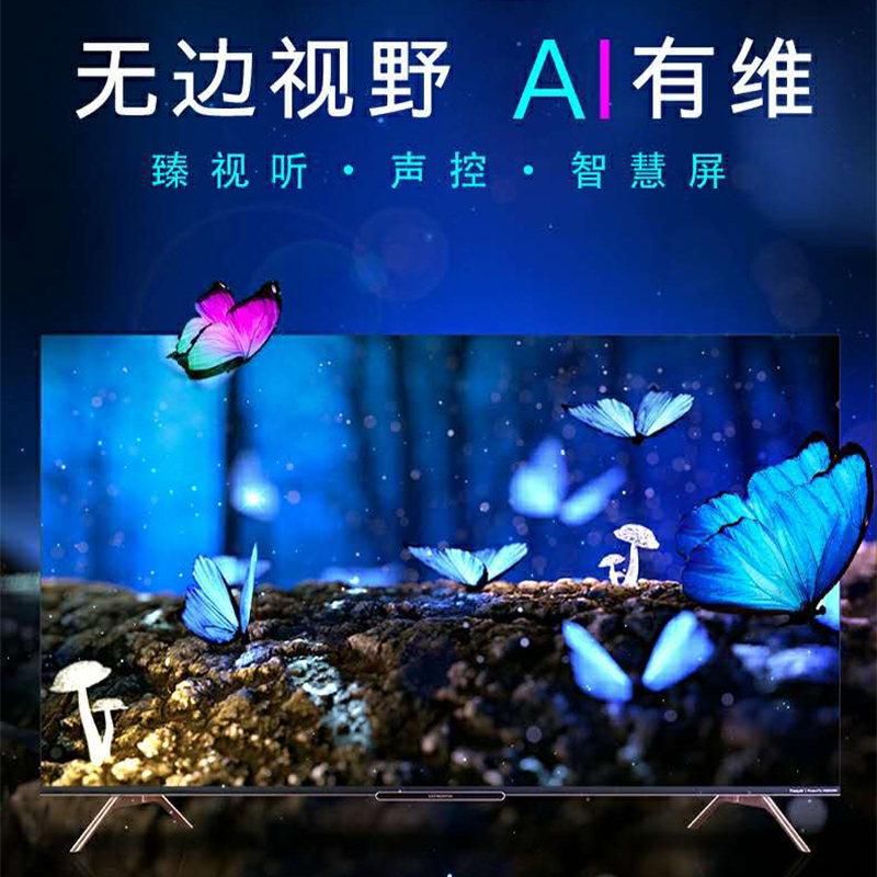 创维(SKYWORTH)50英寸2+16G内存V20升级版智慧电视