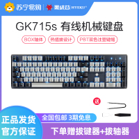 黑峡谷(Hyeku)GK715S 机械键盘凯华BOX轴104键吃鸡游戏键盘笔记本电脑键盘 白色背光 灰黑色红轴