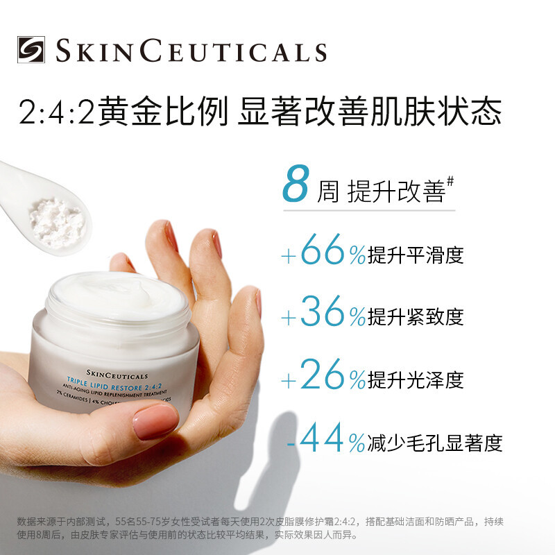 修丽可(SkinCeuticals)皮脂膜修护霜 (242面霜)48ml高清大图